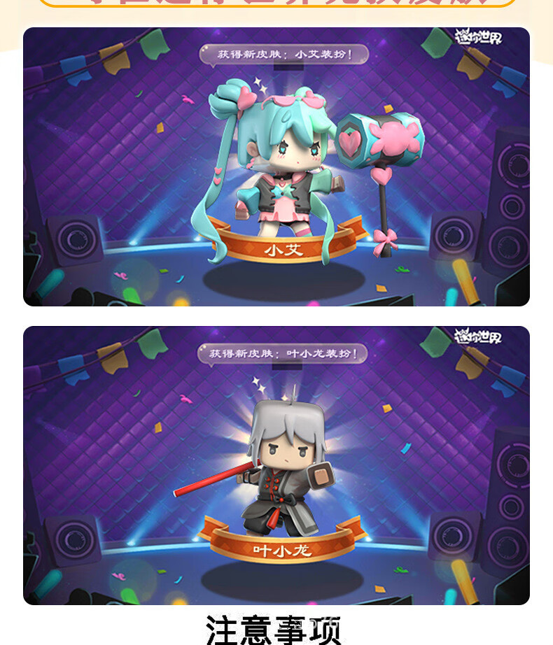 机智芽迷你世界卡片皮肤闪金卡牌儿童小孩玩具迷你2元包25