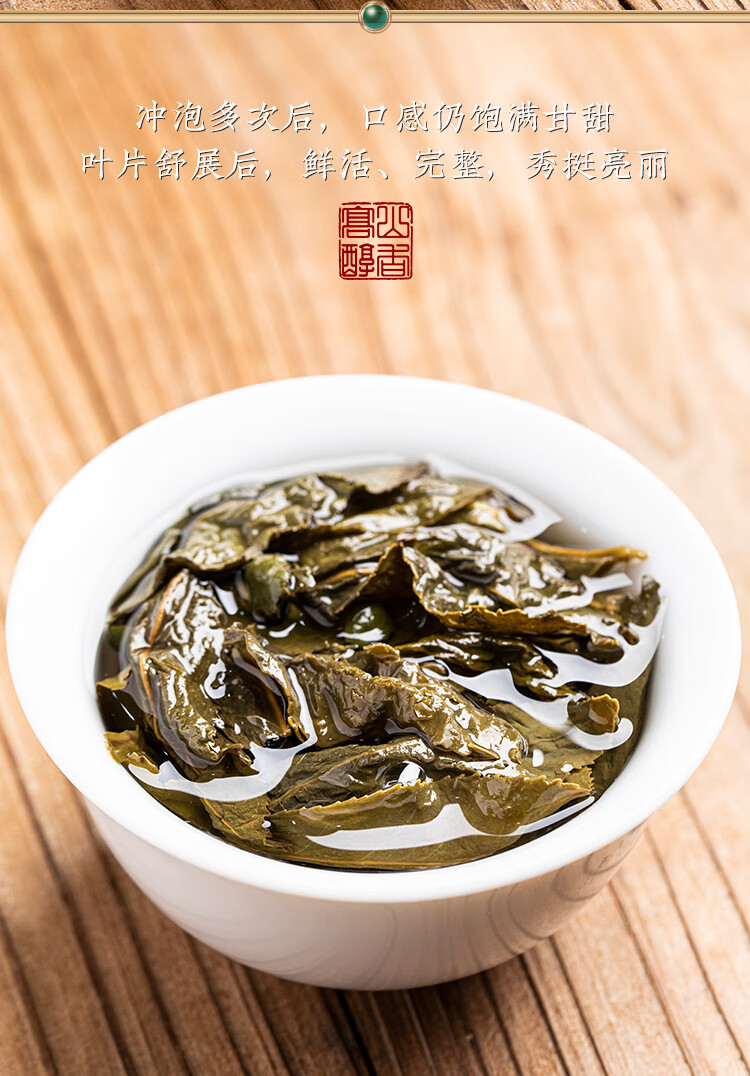 6185折新茶人参乌龙茶兰贵人茶叶高冻顶茶甘甜浓