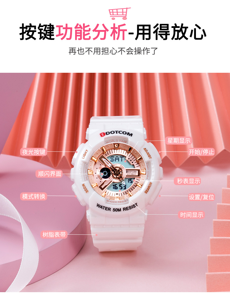 动特酷运动手表电子手表女学生情侣电子表男机械防水女童独角兽初高中