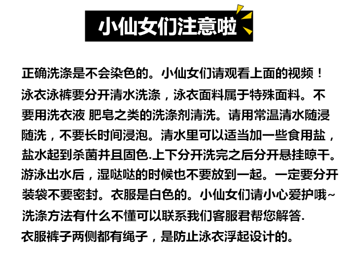 体操服日本死水泳衣女夏保守可爱日系少女分体显瘦仙气小胸海边体操服