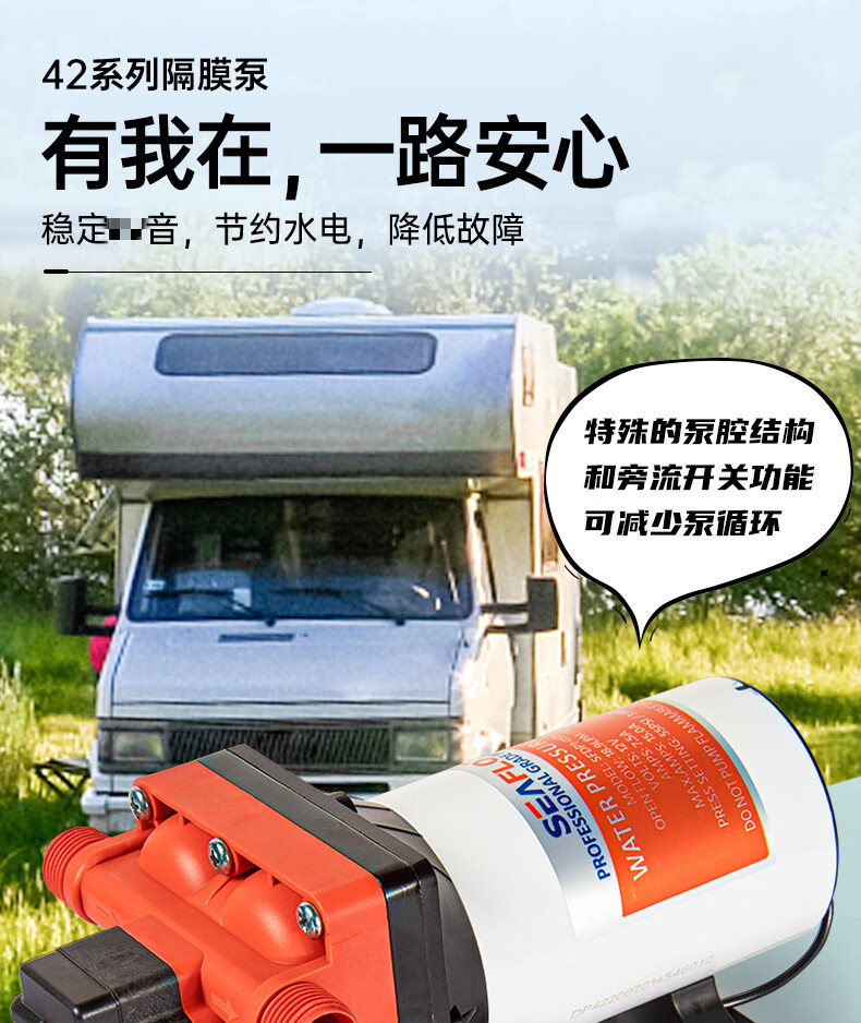 定制42房车水泵自动12v隔膜泵12v24v水泵直流增压泵自吸泵12v42系列短