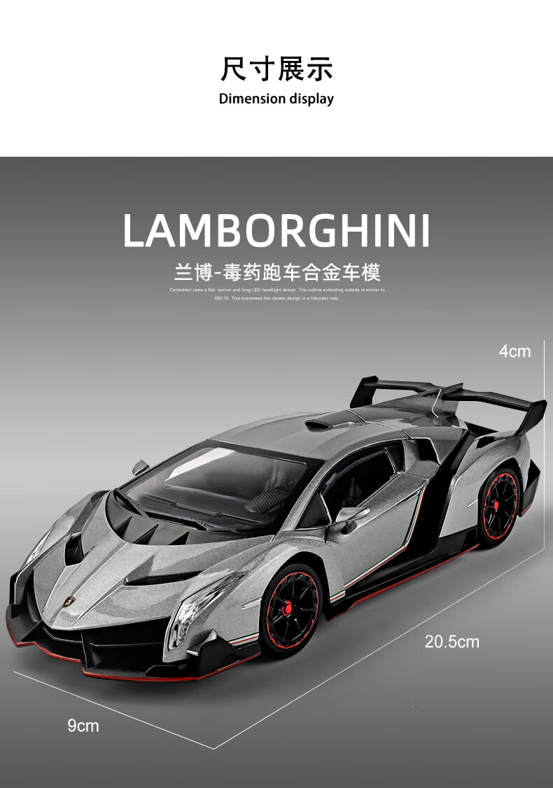 玩具车模兰博基尼毒药仿真合金汽车模型摆件玩具车模收藏跑车生日礼物