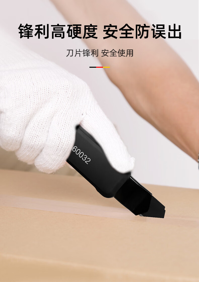 德国麦思德 美工刀小型裁纸刀拆快递小刀美术手工专用刀具壁纸刀 小号