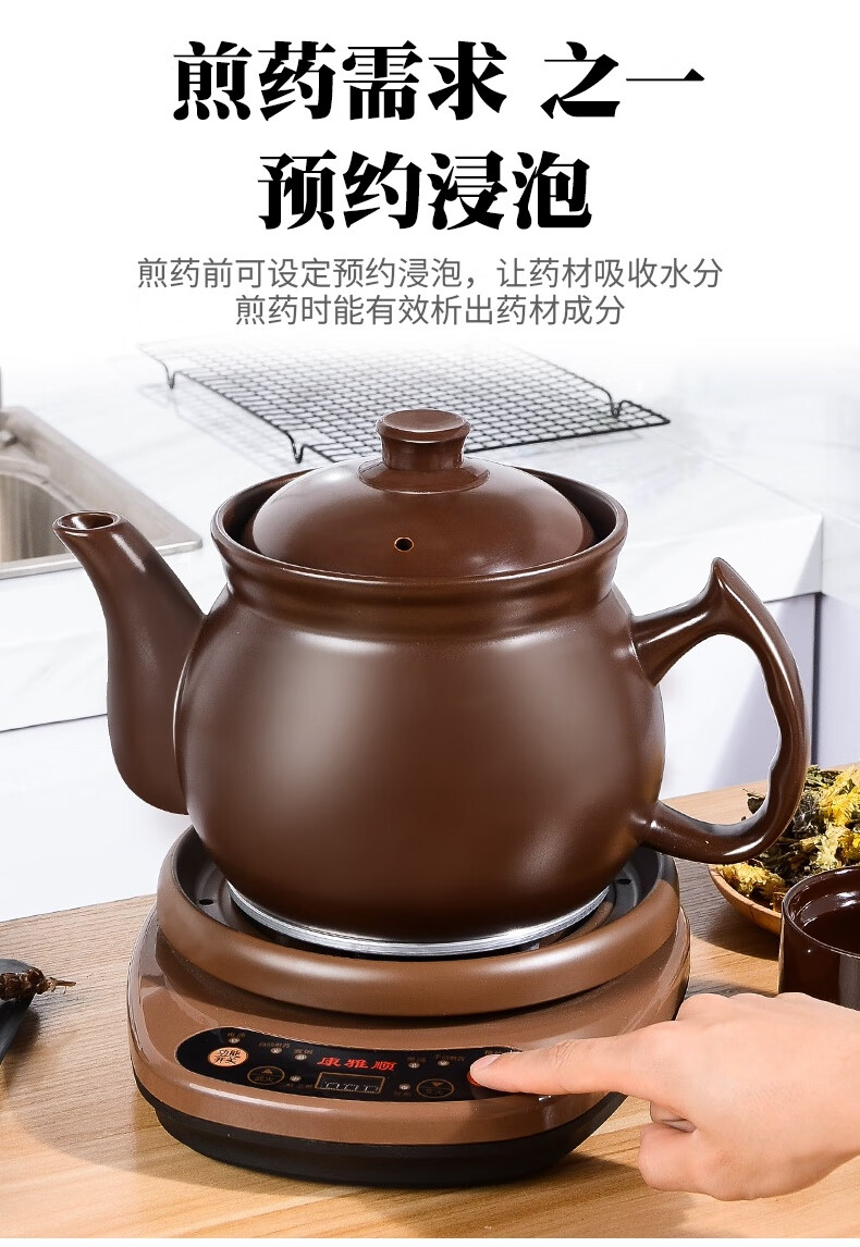 中药电煎壶全自动煲药煲汤炖药砂锅紫砂分体式煎药壶插电紫砂电锅御舵