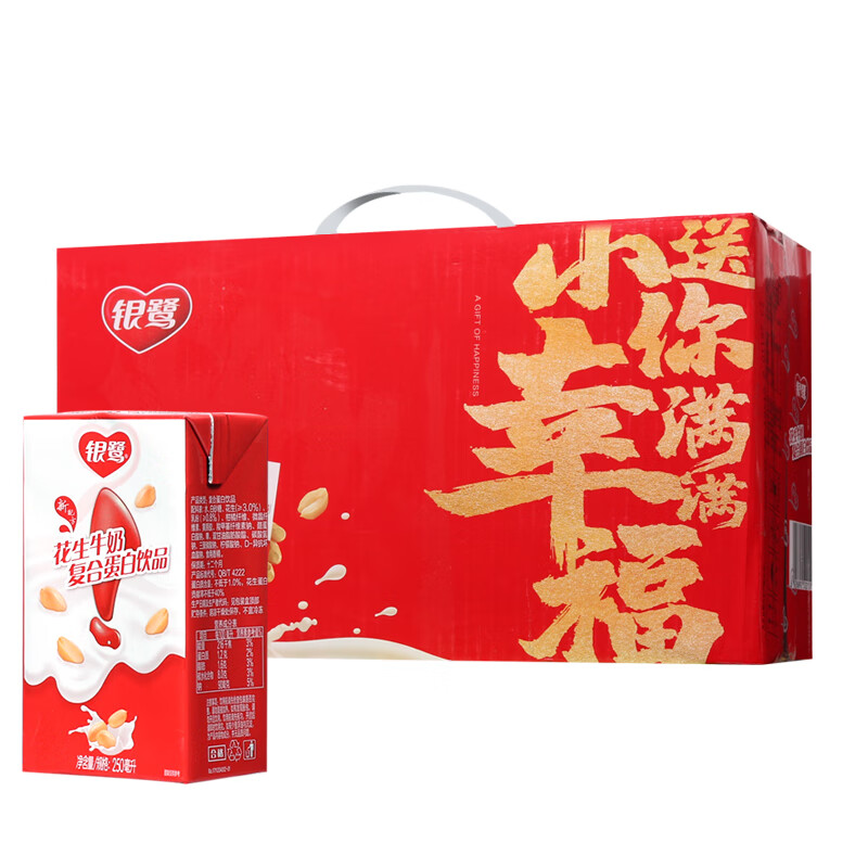 花生牛奶250ml24盒整箱牛奶花生饮料盒装牛奶花生奶早餐奶纸盒装花生