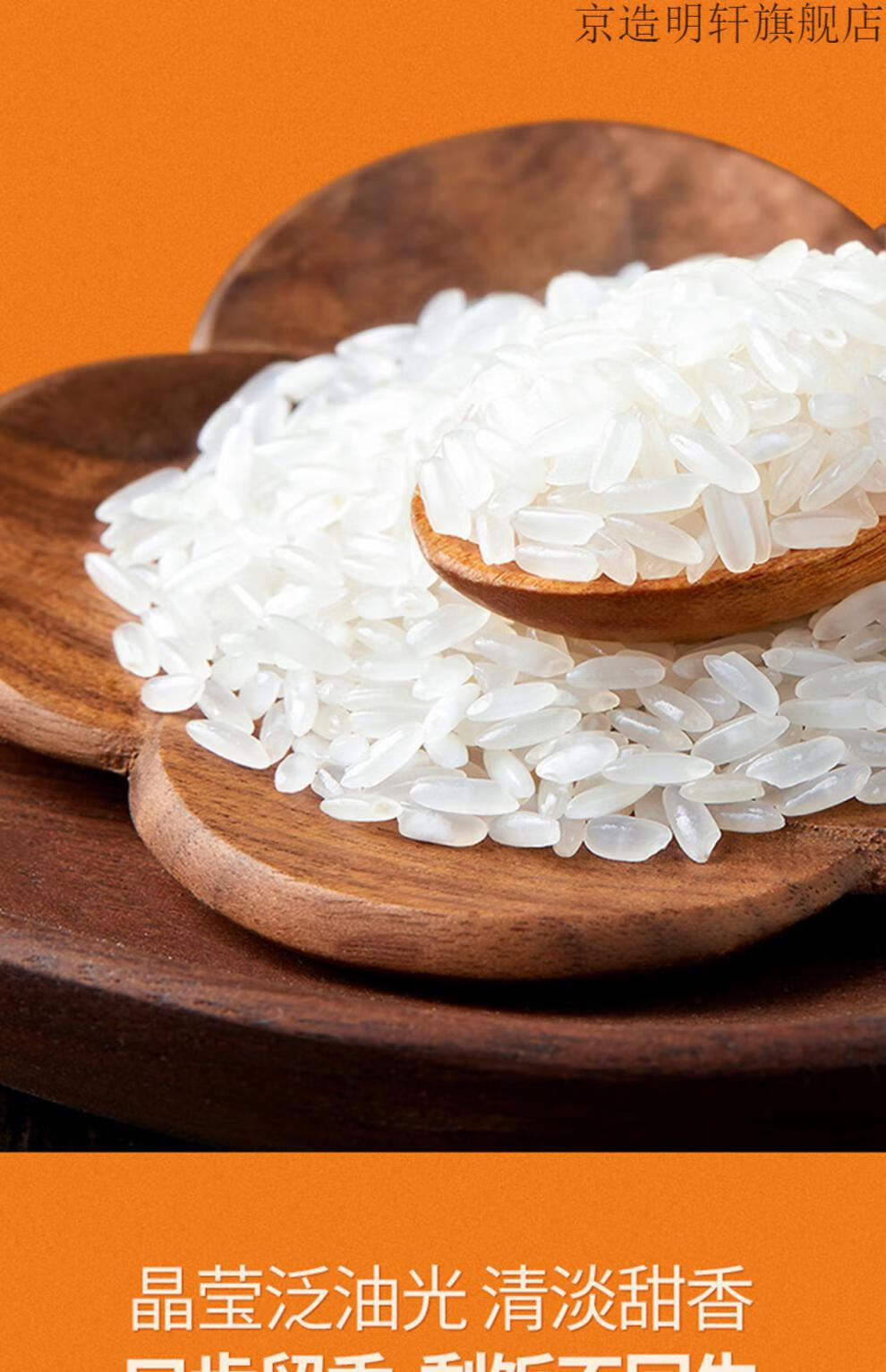 惠寻5kg五常稻花香东北大米2021当季新米珍珠米新米精选寒地珍珠米5kg