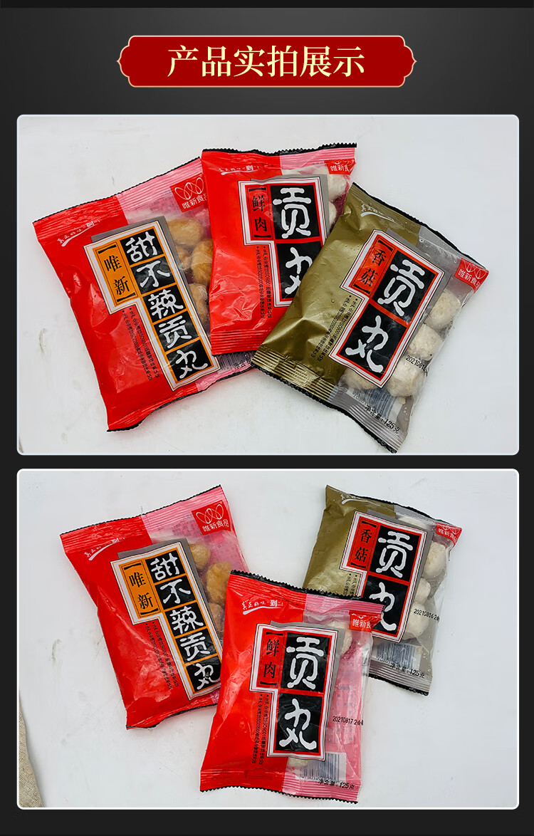浅灰色 唯新鲜肉贡丸2包【每包125g】【图片 价格 品牌 报价】-京东