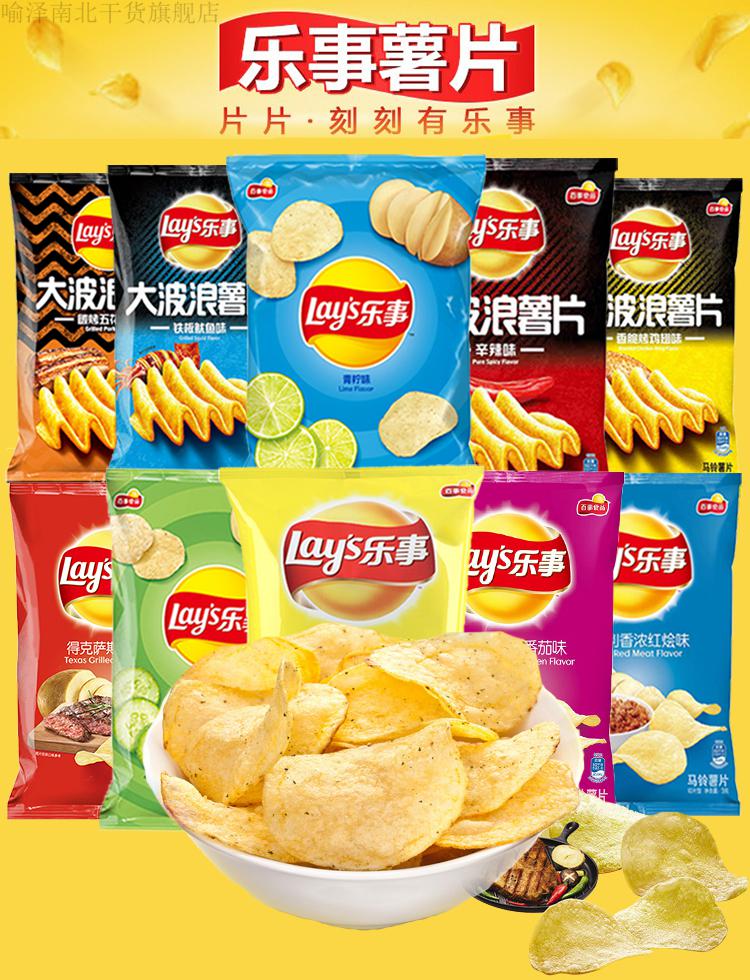 薯片组合休闲40g16包百事办公室女生小零食膨化混装大定制定制 70g*10