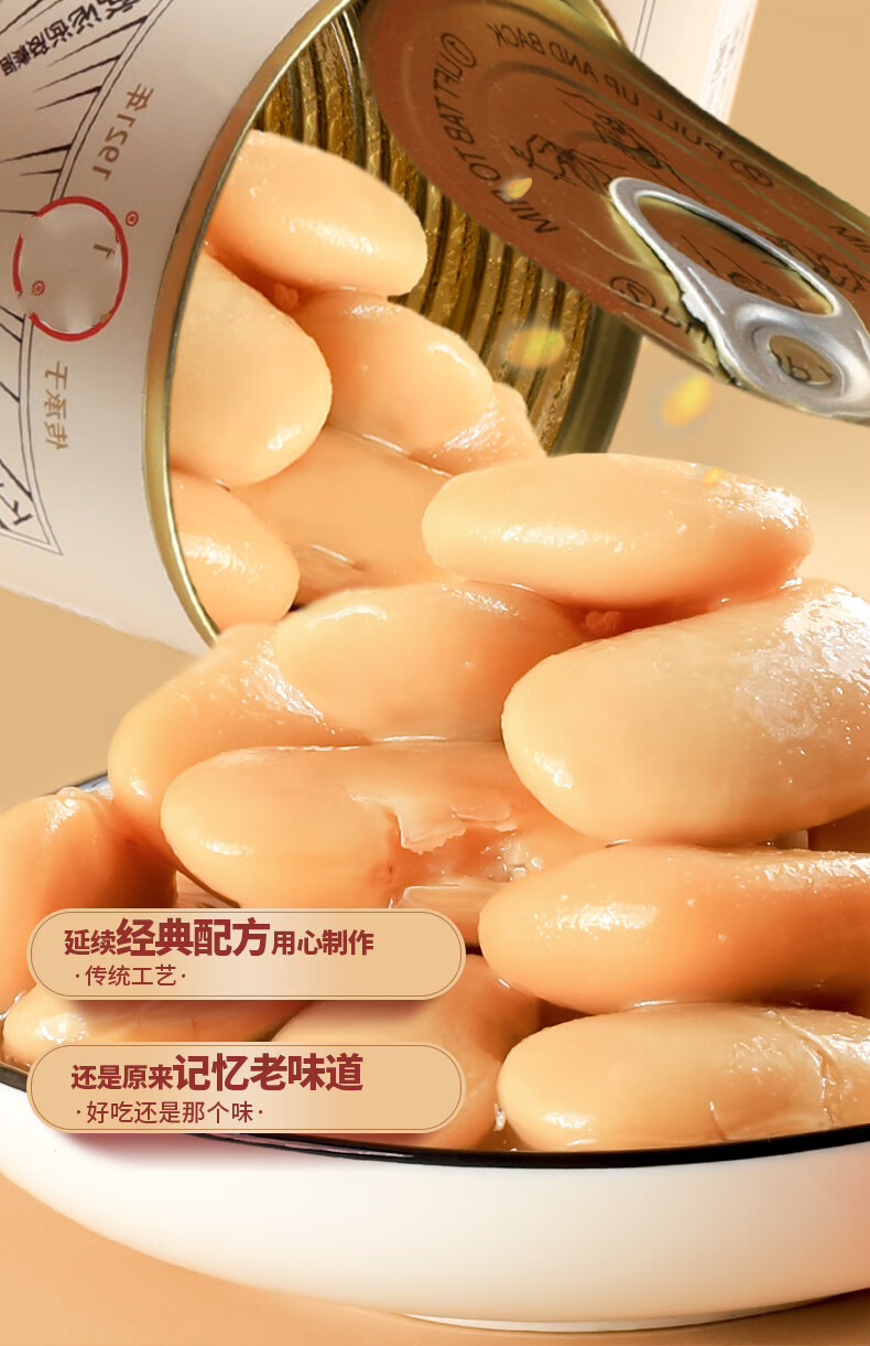 速食菜云腿大白芸豆罐头云南特产小吃熟食预制下饭菜380g/罐 云腿白