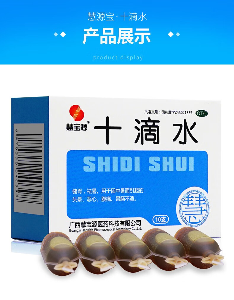 可选防暑降温礼包清凉油风油精中暑晕恶心腹痛肠胃不适腹泻藿香正气水