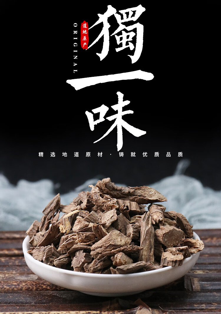 北京同仁堂中药材中草药独一味独一味根独一味粉500克冷背奇中药材