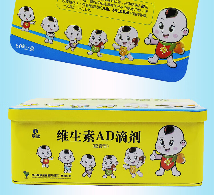 星鲨 维生素ad滴剂胶囊型 60粒 1盒装