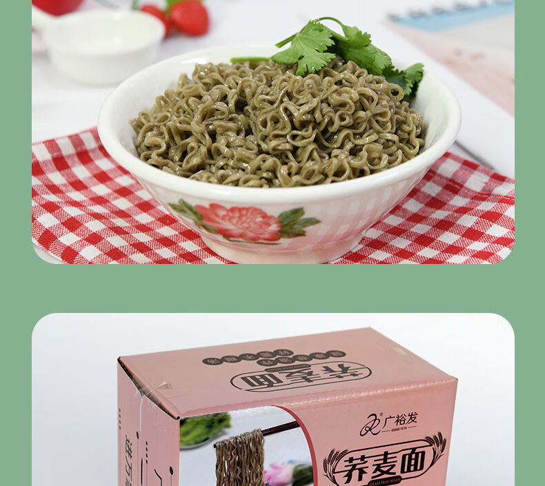 【京品严选】广裕发荞麦面 q弹荞麦面山药面礼盒整箱素食非油炸方便面