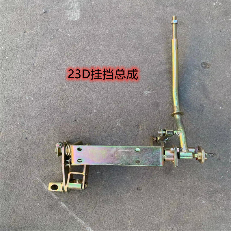 农用三轮车配件挂挡总成奥翔156700翔瑞吉祥小银虎挂挡杆五征奥翔1600
