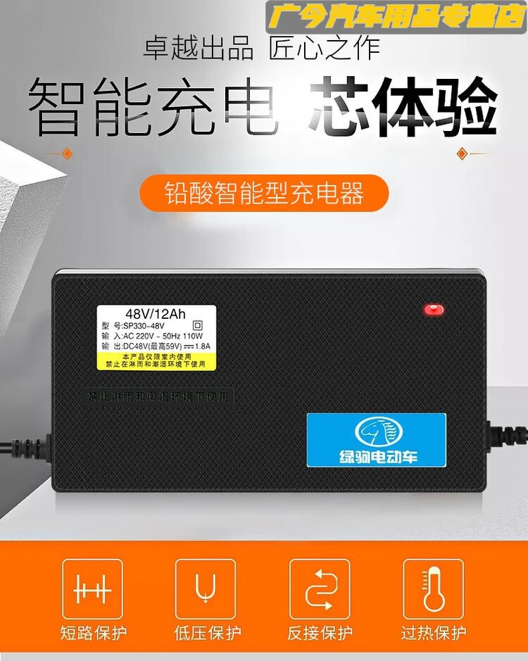 定製綠駒電動車電瓶充電器專用48v12ah60v20a72v智能脈衝通用配件72v