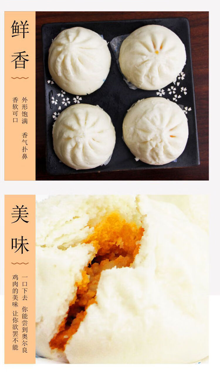 【京品严选】正弘奥尔良鸡肉包 800g10个大包子营养早餐鲜肉牛肉酱肉