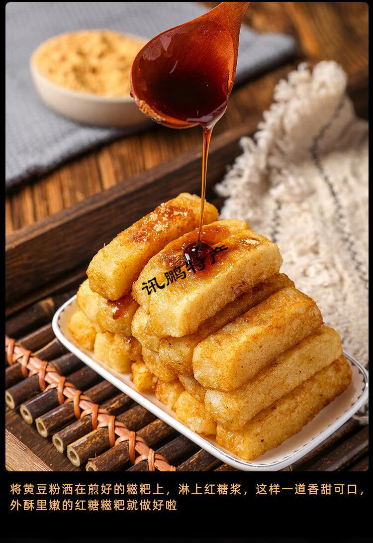 5折红糖糍粑纯糯米手工半成品油炸四川特产糯米成都小吃零食年糕黄豆