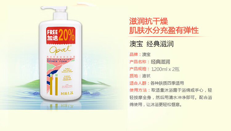 港版澳宝沐浴露经典滋润薄荷补水保湿留香沐浴乳男女通用家庭装清爽