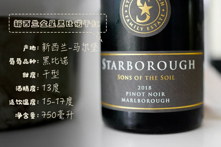 pinot noir 黑比诺,长相思各1瓶【图片 价格 品牌 报价】-京东