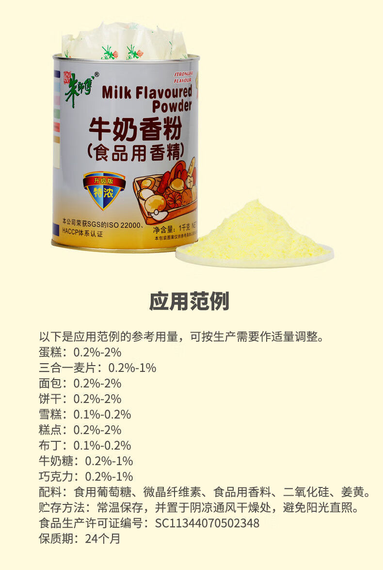 朱师傅牛奶香粉1kg特浓香粉鲜奶香精粉食用奶味增香剂烘焙牛油粉朱