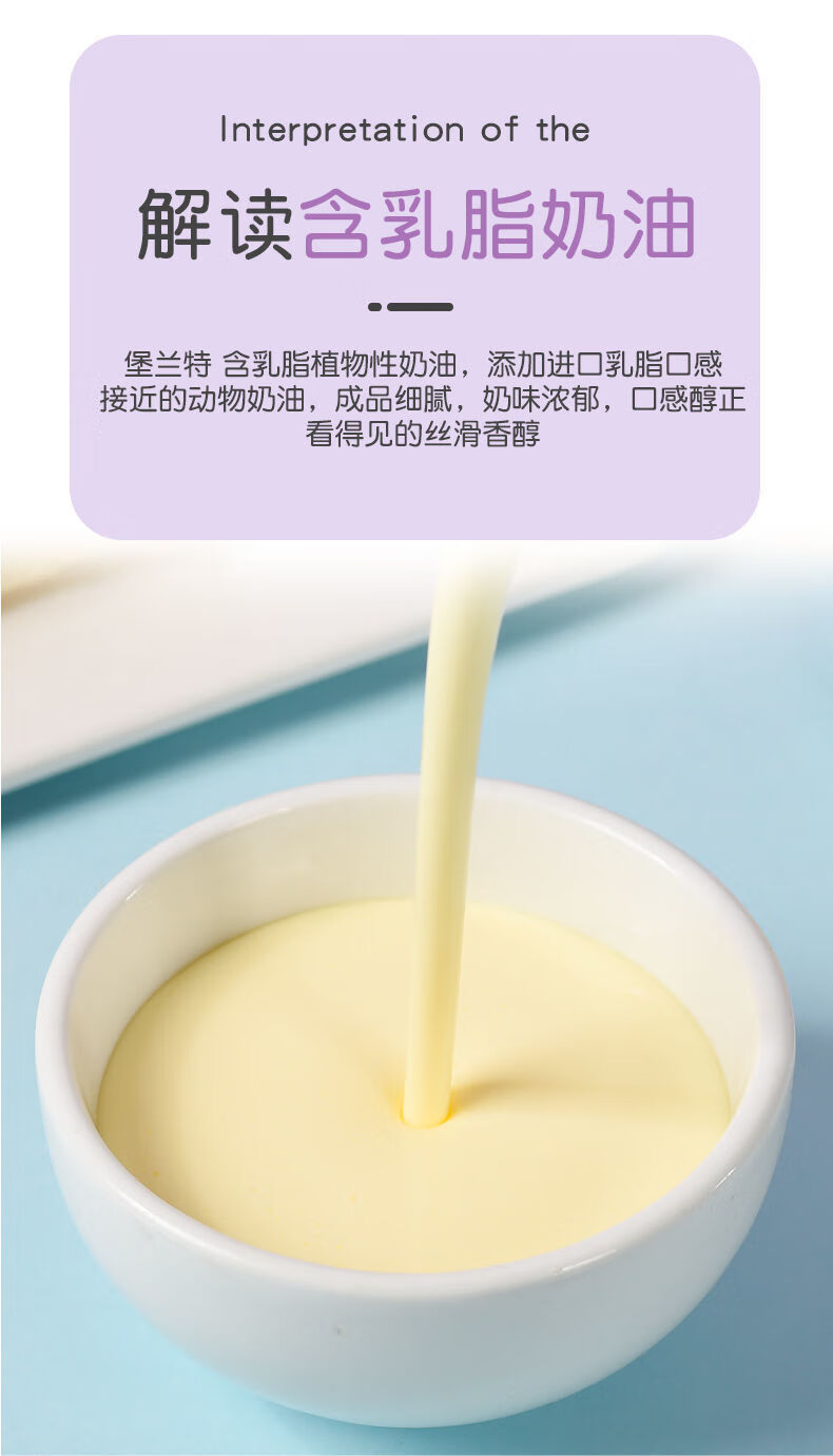 堡兰特含乳淡奶油乳脂鲜奶油稀奶油蛋糕裱花奶油烘焙原料1l装含乳淡