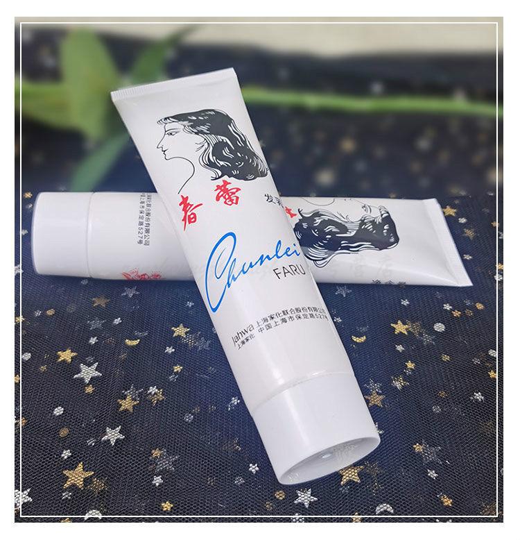 上海家化牌春蕾发乳95g免洗护发素滋养保湿定型营养男女卷发1支装