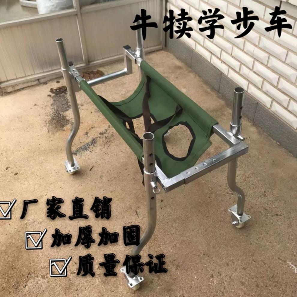 犊学步车起立架康复车犊牛学步车养殖加厚加固牛用新品兽用学步车备用
