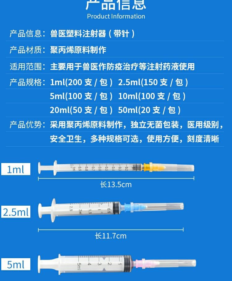 2.5毫升注射器针头型号图片