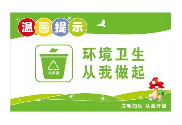 公共厕所文明标语wc卫生间贴纸温馨提示学校商场物业公司文化墙贴1