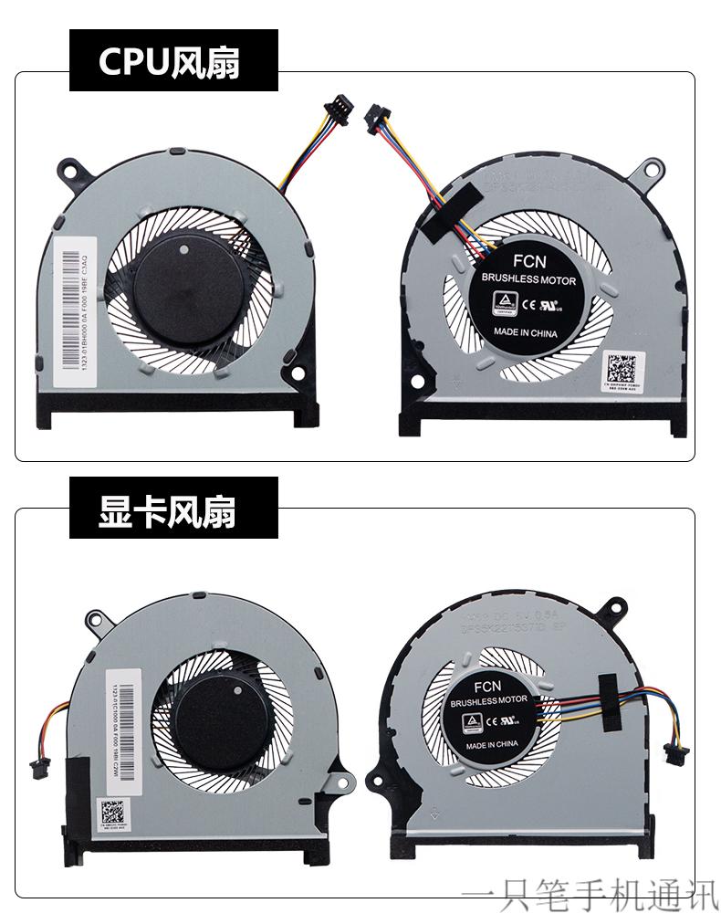 适用戴尔灵越7000p83finsprion75917590散热风扇cpu显卡风扇cpu显卡