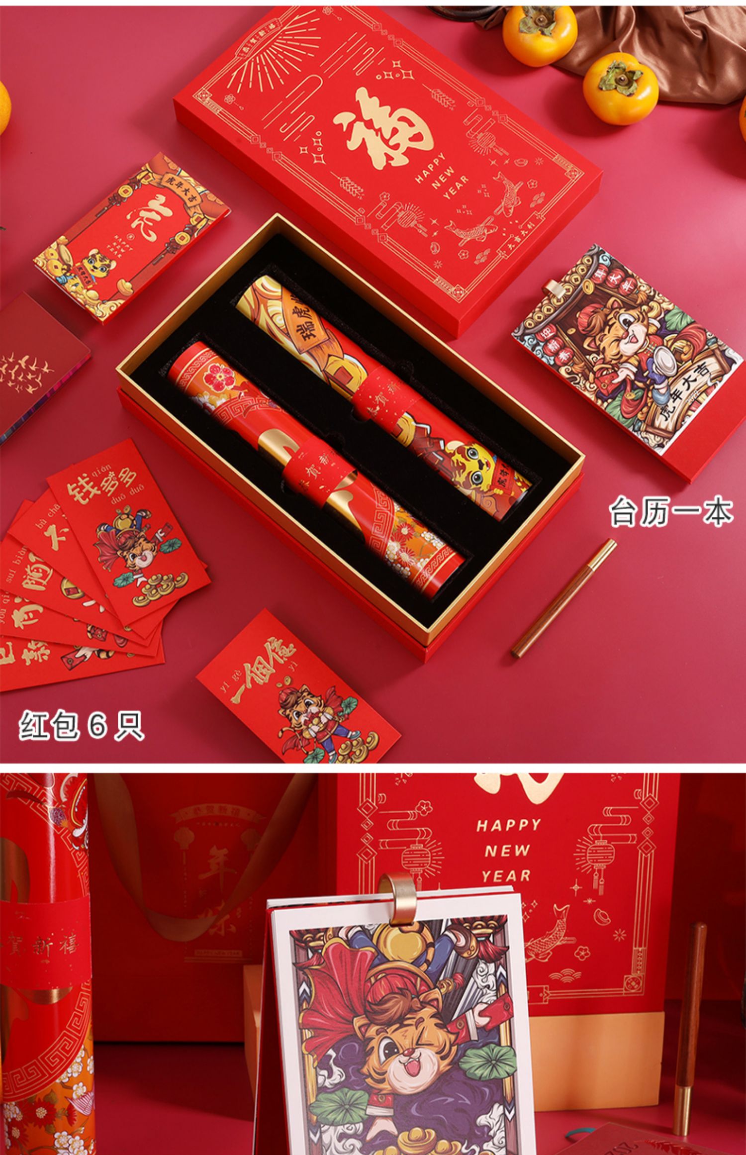 创森小米生态家居2022对联广告定制虎年春联套装春节礼盒家用烫金印