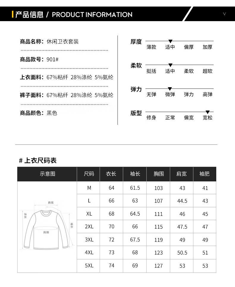 卡柏奇青年弹力运动套装男秋冬季新款爸针织休闲服爸爸件套901套装爸休闲服针织两件套 901套装 M详情图片6