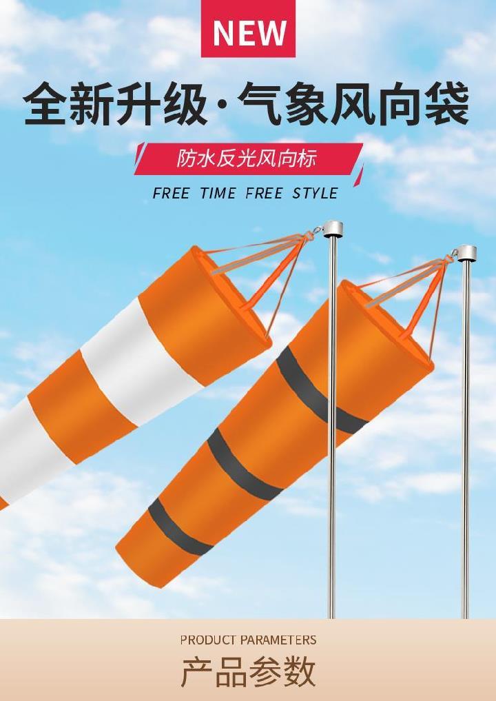 户外长度化工机场万向风向桶加强夜光标风标红橙风向袋流速08米橘灰15
