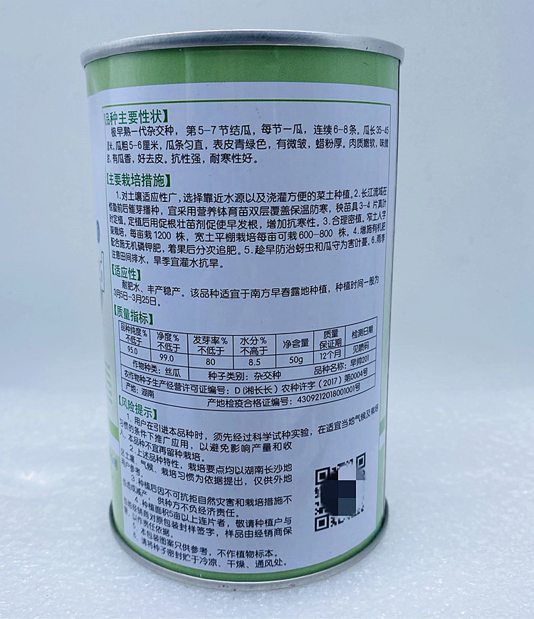 理想翠媚丝瓜绿油920丝瓜种子早熟高产春秋季大田易播丝瓜新品种早帅