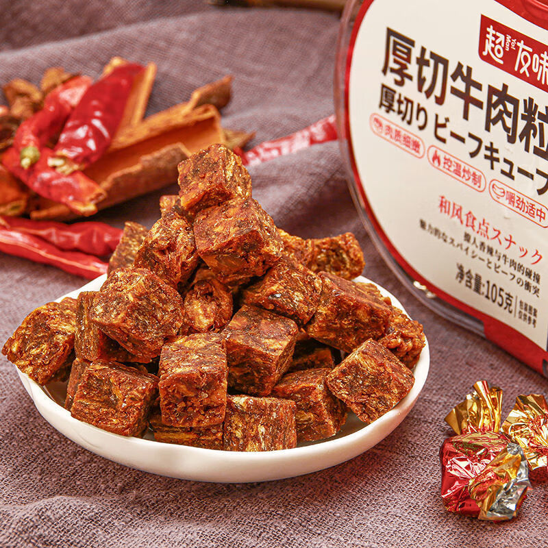 超友味厚切牛肉粒105g香辣味沙嗲味五香休闲食盒装特惠牛肉干3盒香辣