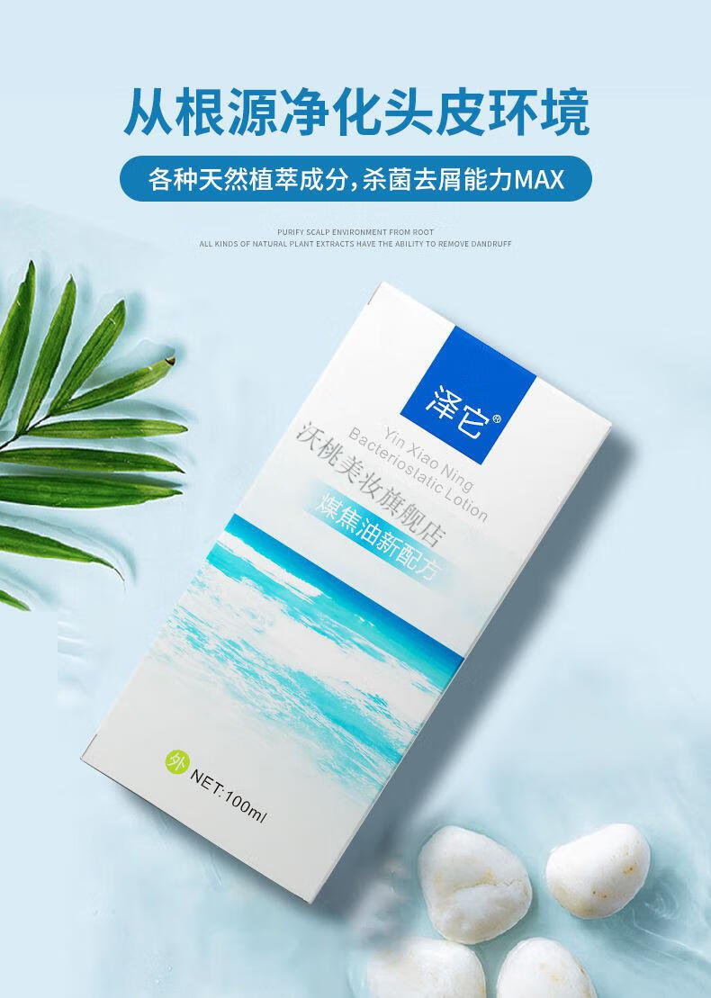 泽它去屑止痒专用男女士洗发水除螨大块头屑痘痘控油煤焦油洗液horec