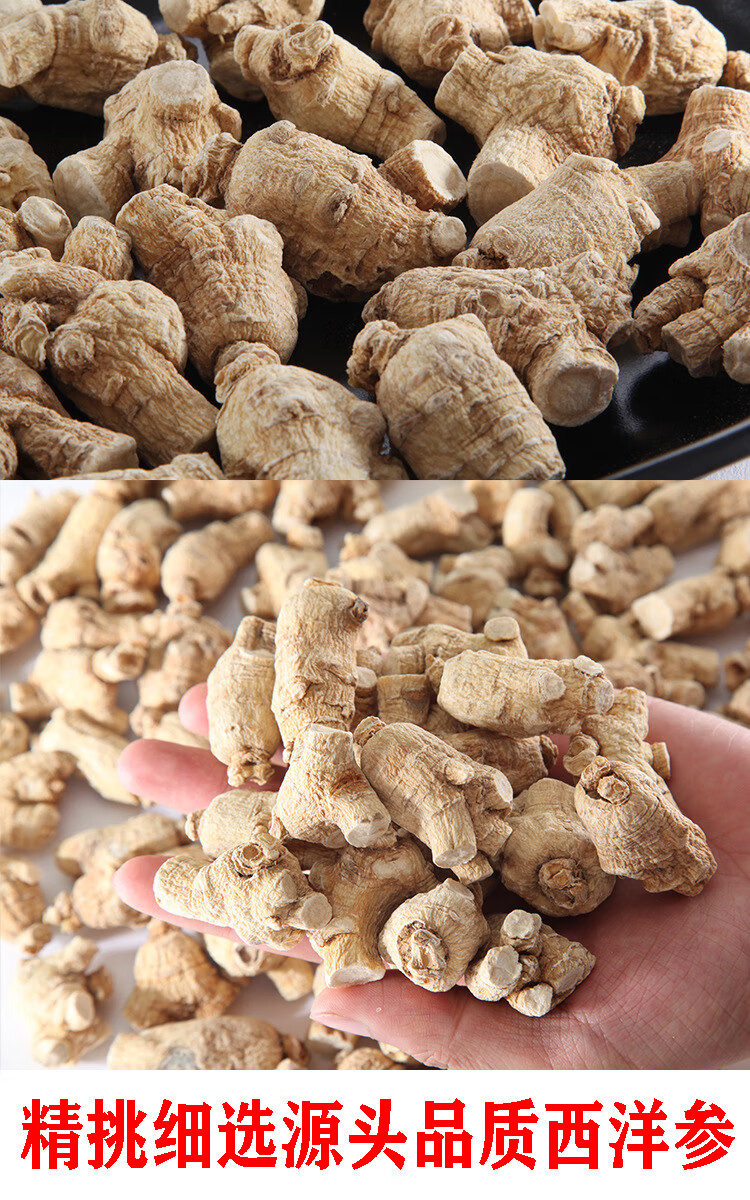 西洋参片500g特级花旗参整枝东北长白山野山参粉西洋参中药材 西洋参