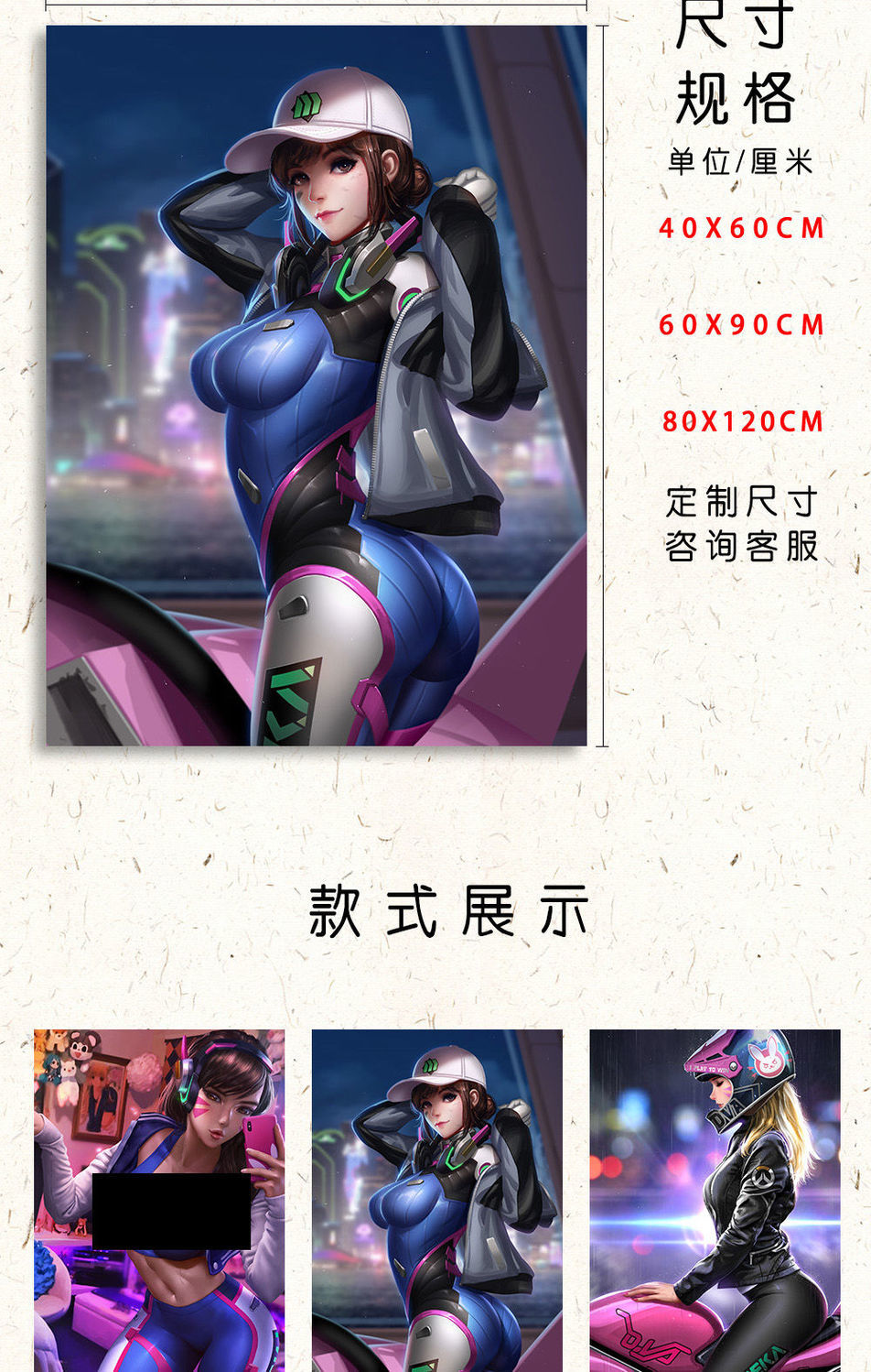 守望先锋周边海报dva动漫壁纸墙贴纸超大自粘游戏周边宿舍装饰画1380x