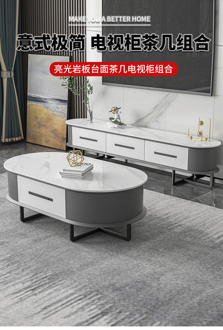 艾森雅 亮光岩板茶几电视柜组合现代简约极简轻奢地柜小户型客厅电视机柜 整装茶几 整装
