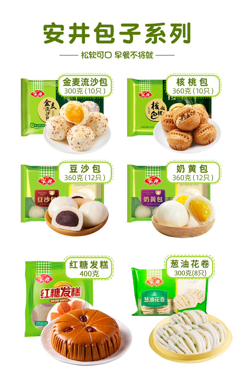 咸蛋黄爆汁奶黄包子广式茶点01钜划算安井金麦流沙包300g3袋共30个装