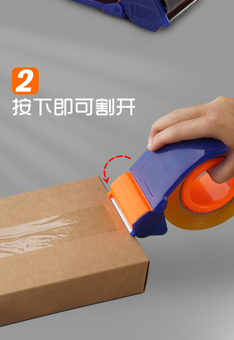 封箱器透明胶带切割器6cm大号手动宽胶布大卷胶纸封口胶封箱带48cm