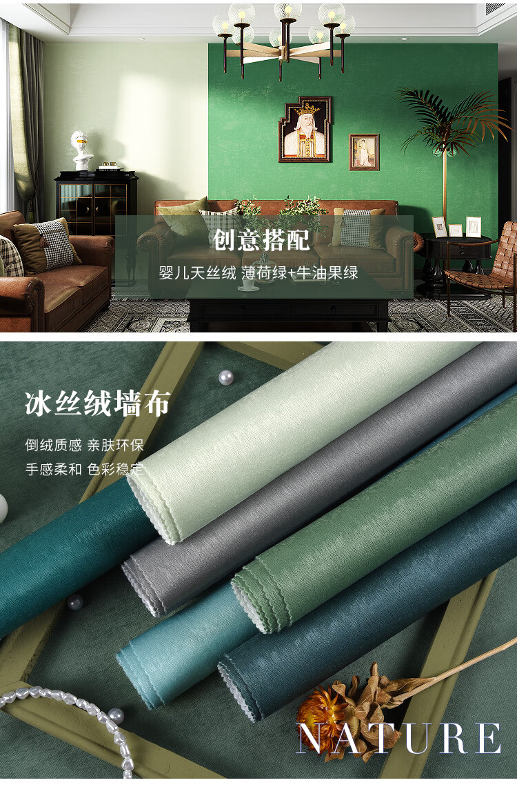 孔雀绿壁布轻奢卧室现代美式孔雀蓝墙布无缝全屋客厅背景墙墨绿色壁布