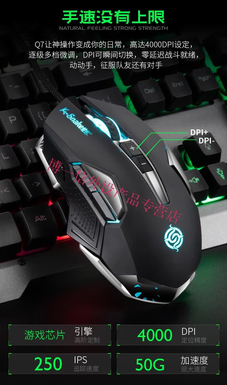 永劫无间逆战游戏鼠标有线电竞机械金属游戏宏吃鸡静音加重usb电脑