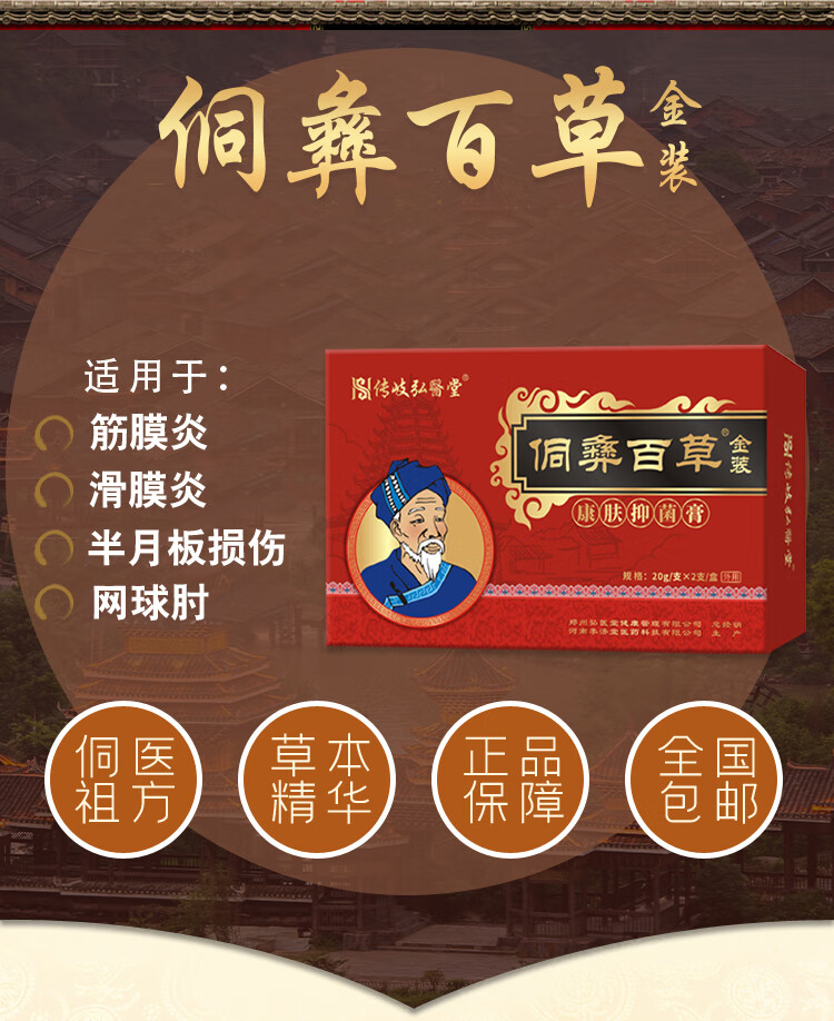 侗彝百草金装一盒更多参数>净含量:0-49ml(g)适用人群:成人功效:舒缓
