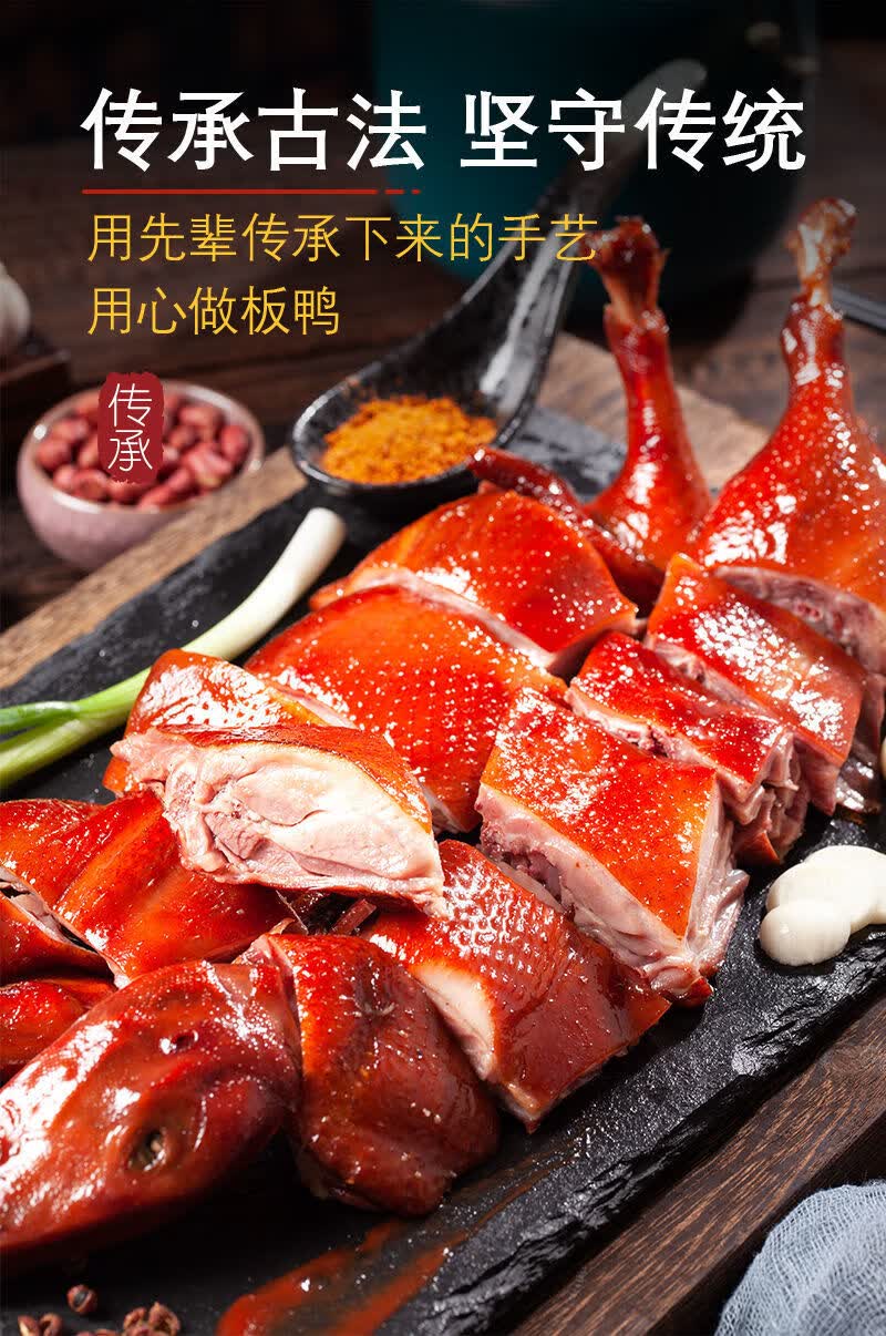 成都九尺板鸭 1000g/只 烟熏 酱香 四川特产 板鸭 特色美食 即食 卤