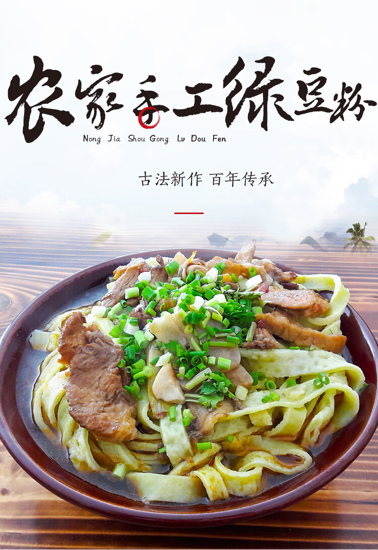 手工绿豆粉贵州特产铜仁锅巴粉皮米皮小吃3斤6斤绿豆粉无辣椒超划算