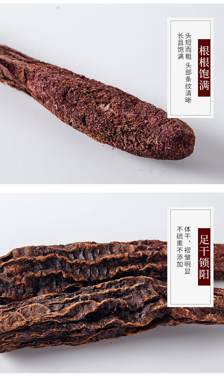 凯史甘斯锁阳中药材泡酒药材野生锁阳苁蓉泡茶配肉苁蓉淫羊藿男性滋补