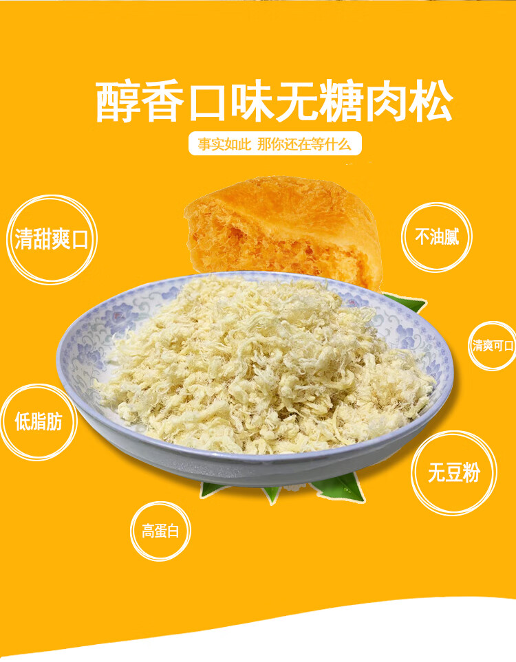 官方旗舰无糖无油肉松酥脆休闲零食健身零卡糖纯肉松其它无糖低脂1302