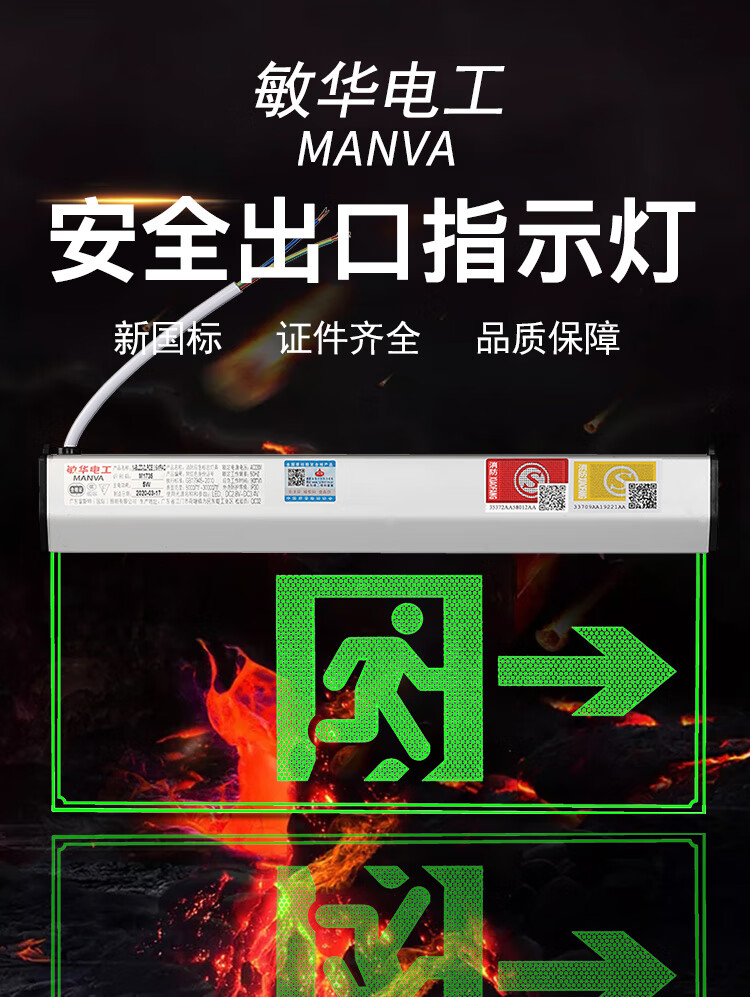 敏华安全出口指示牌吊挂式m1737悬挂c钢化玻璃透明吊装疏散指示灯敏华