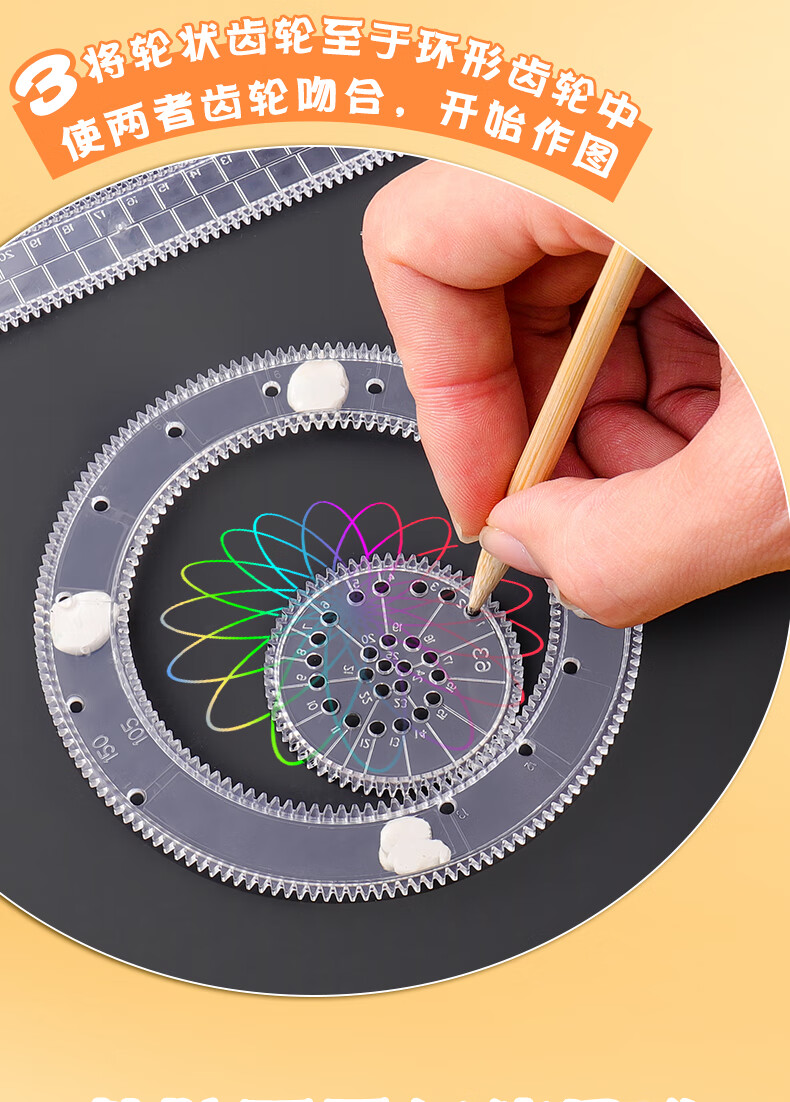 百变万花尺魔幻套装繁花曲线规小学生儿童画画尺子画图套尺模板镂空创